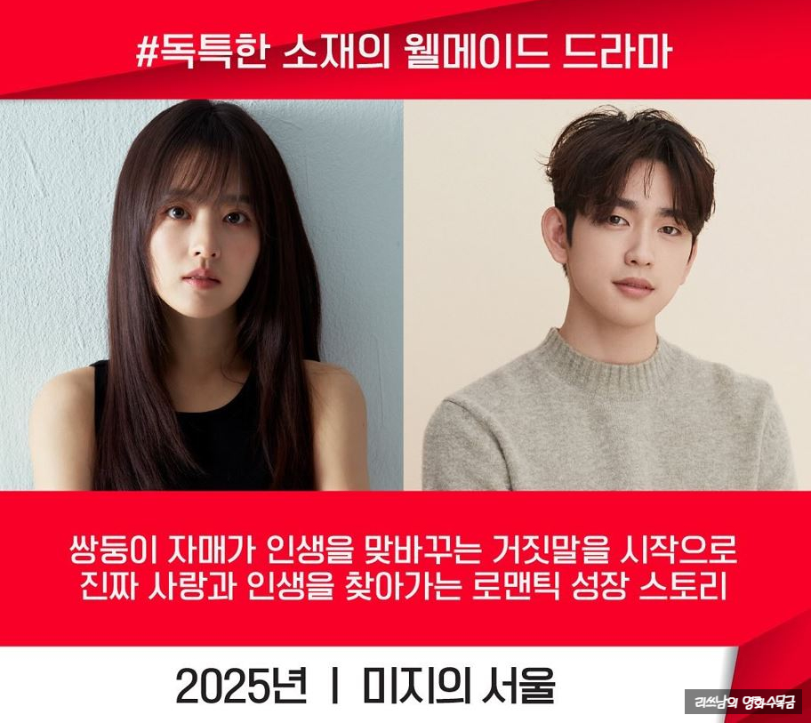 tvN 2025년 방영 예정 한국 드라마 10편 최초 우주 드라마?