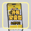 카카오톡 채팅방 맞춤법, 번역 기능 업데이트