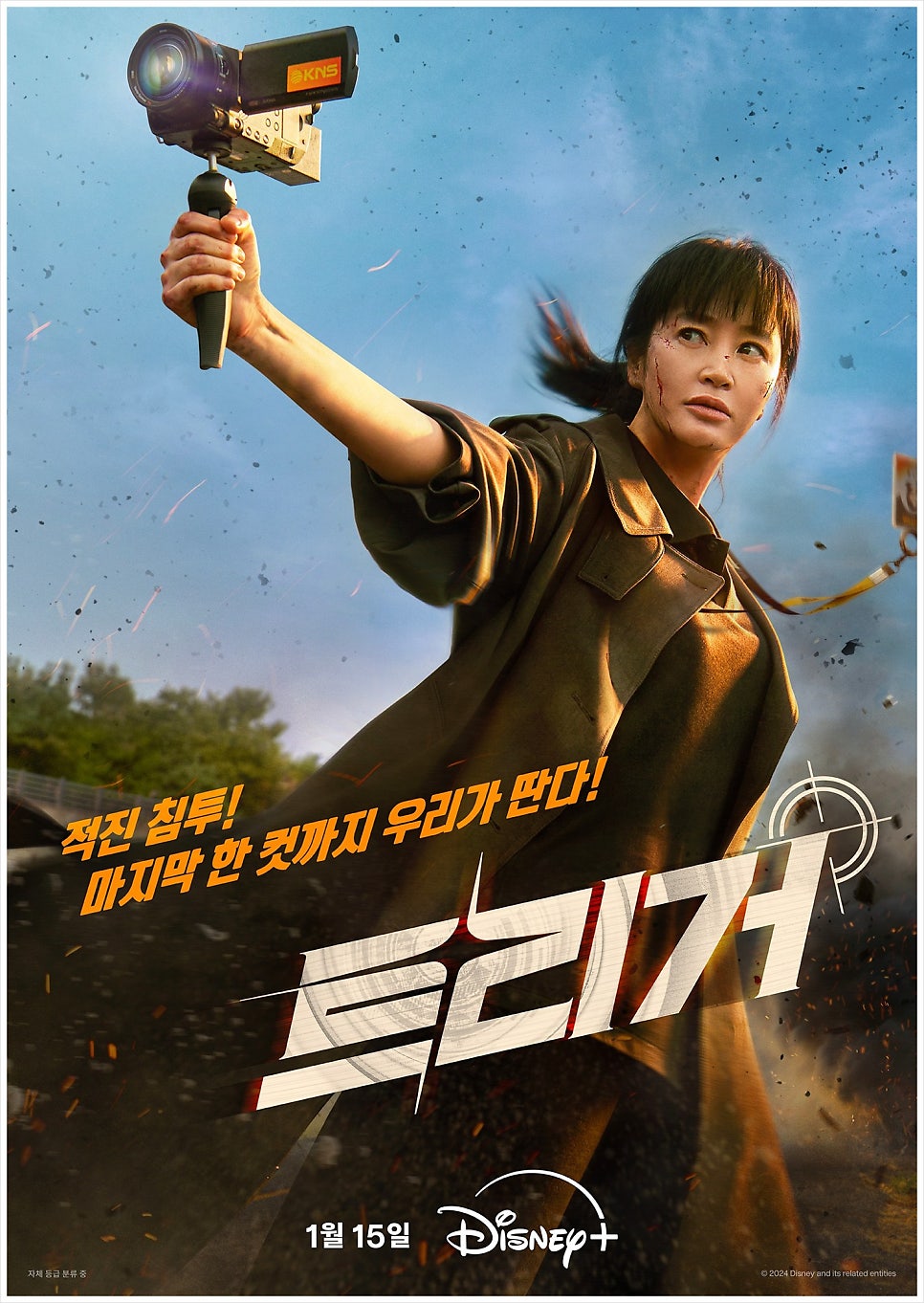 김혜수 정성일 드라마 트리거 티저 예고편 1월 공개 정보 디즈니플러스 생존 취재기