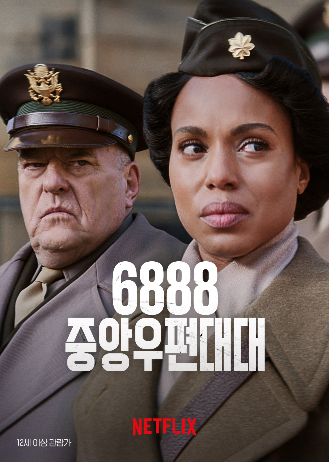 볼수록 몰입감 넘치는 넷플릭스 영화 BEST 5, 넷플 전쟁 영화 추천