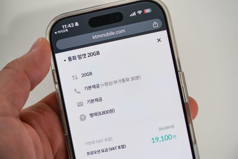 kt M모바일 무약정 유심 알뜰폰 요금제 비교
