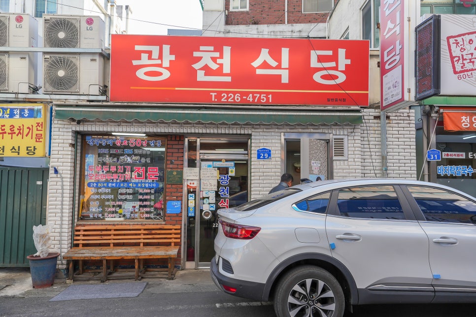 대전 광천식당 주차 수육 양념면 대전 먹거리 추천 풍자 또간집