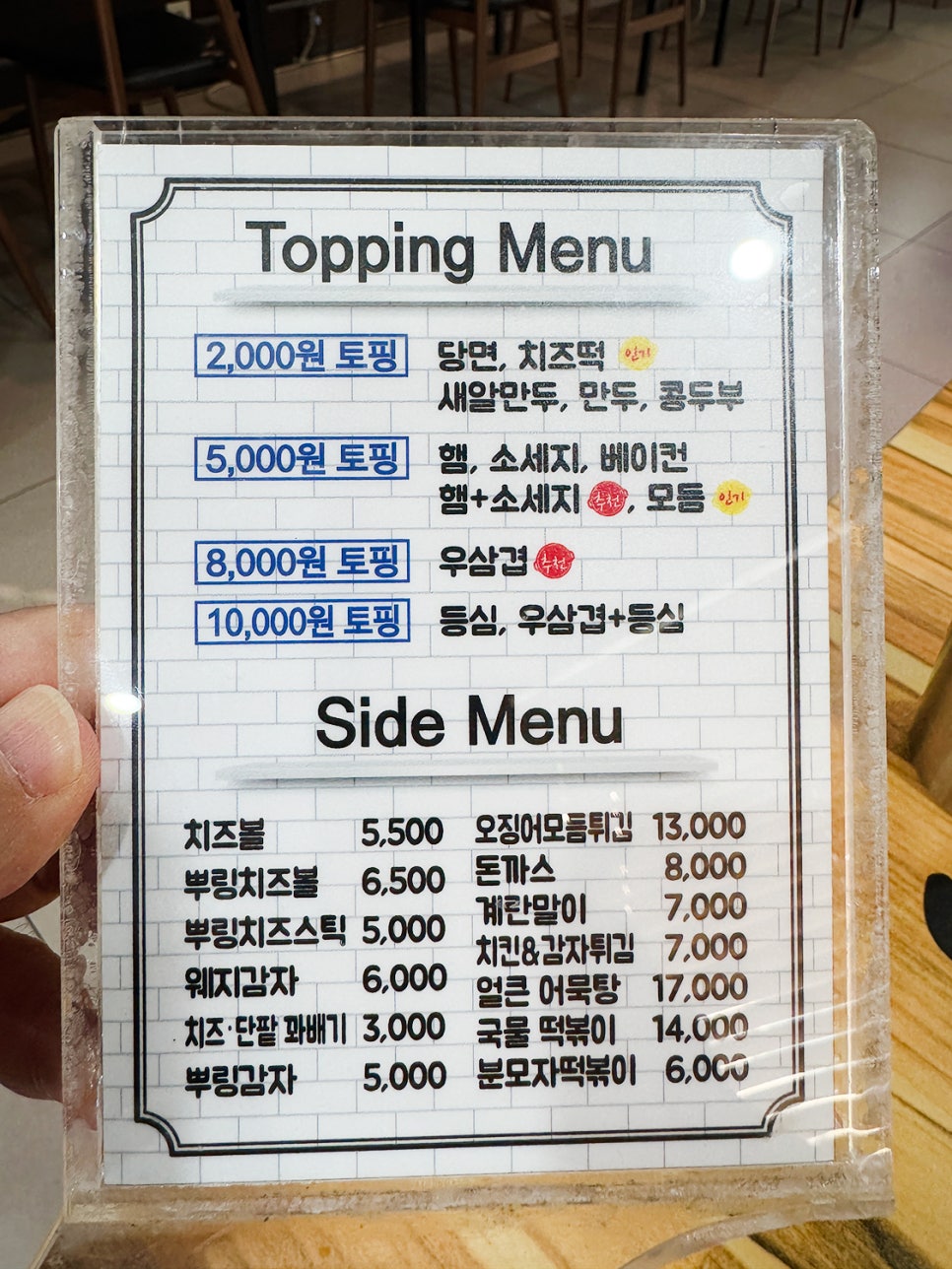 수원 부대찌개 맛집 <이태리 부대찌개> 수원 인계점