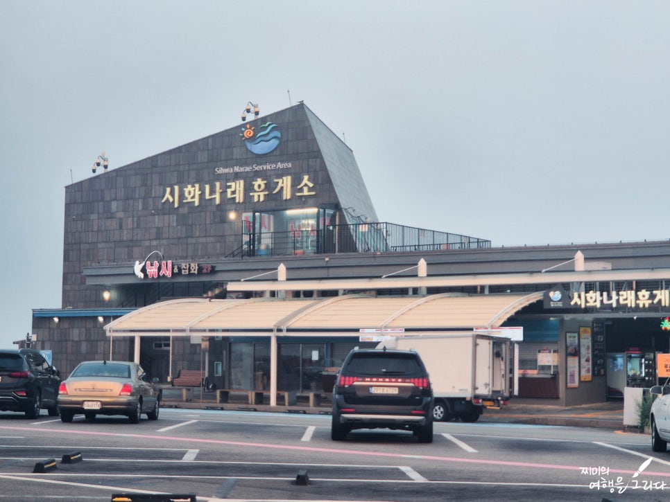 2025 새해 일출 명소 추천 / 안산 시화나래휴게소 해돋이 꿀팁
