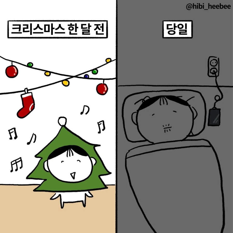 344~ 359) 크리스마스에 올려보는 12월 일상. 제기동 맛집 빼더김밥. 12월의 기부 우유안부 + 전태일의료센터 건립기금