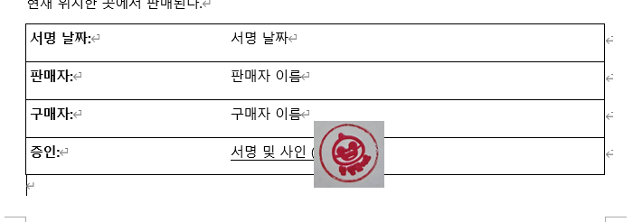 워드 전자서명만들기 핵꿀팁