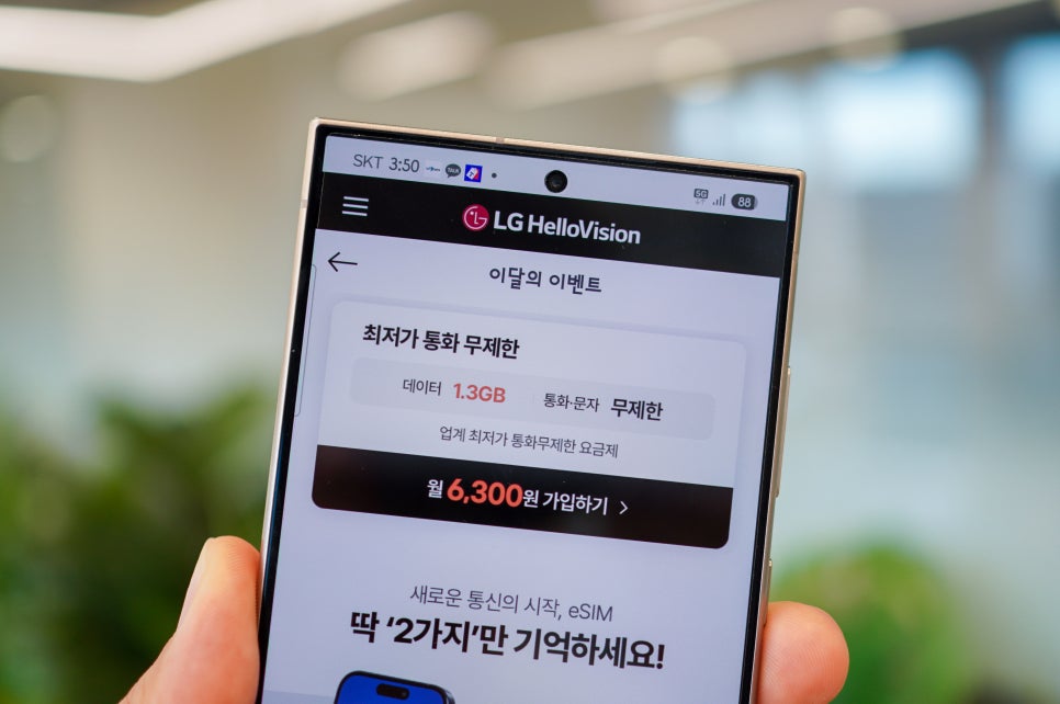 갤럭시S25 출시일 예상 스펙 디자인 가격 알뜰폰 eSIM 요금제 추천 비교