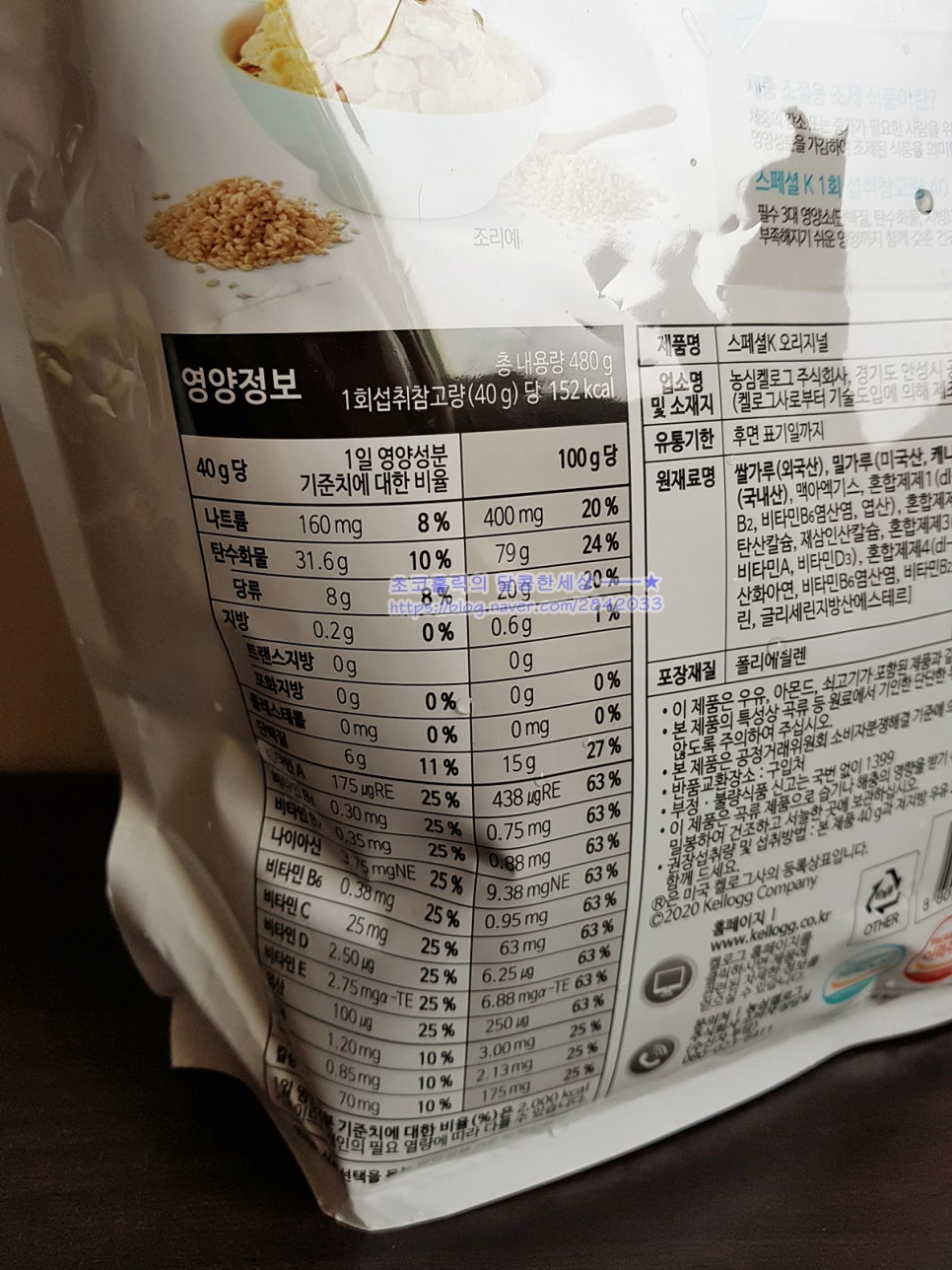스페셜k 칼로리 다이어트간식 맞겠지?