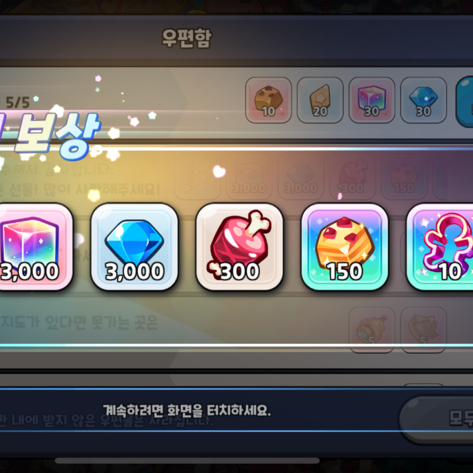 쿠키런 킹덤 쿠폰 정보 공략 및 이벤트 소식