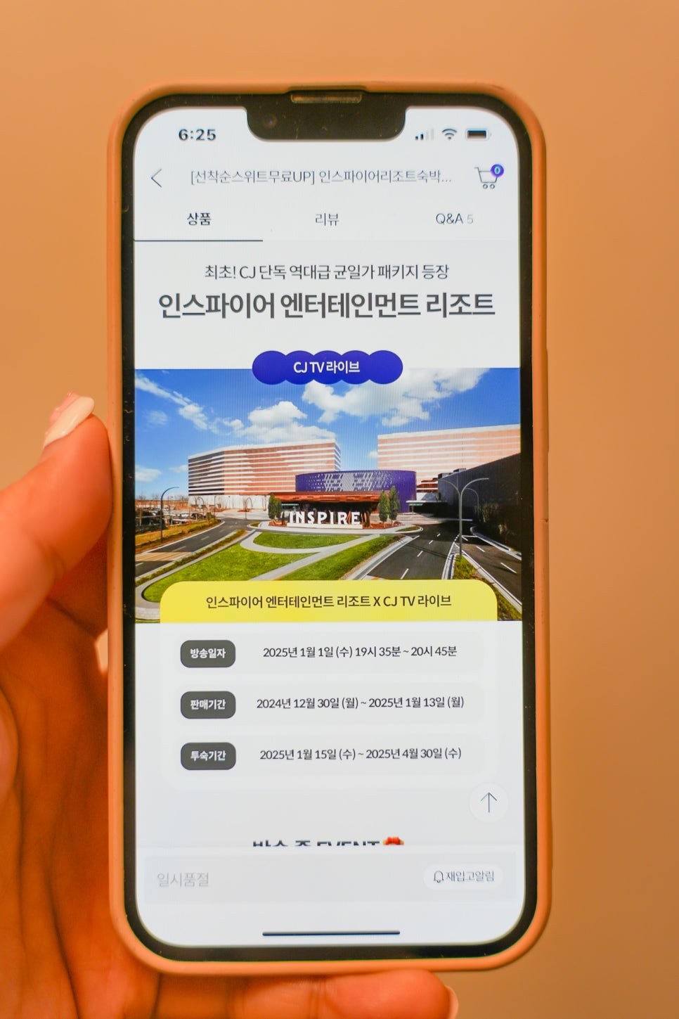 서울근교 호캉스 인천호텔 영종도 인스파이어 새해맞이 숙박 1+1 특가