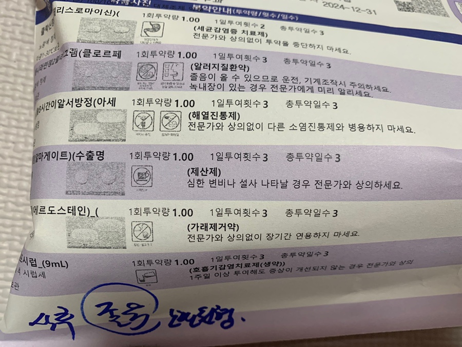 안녕 2024 연말 같지 않은 연말