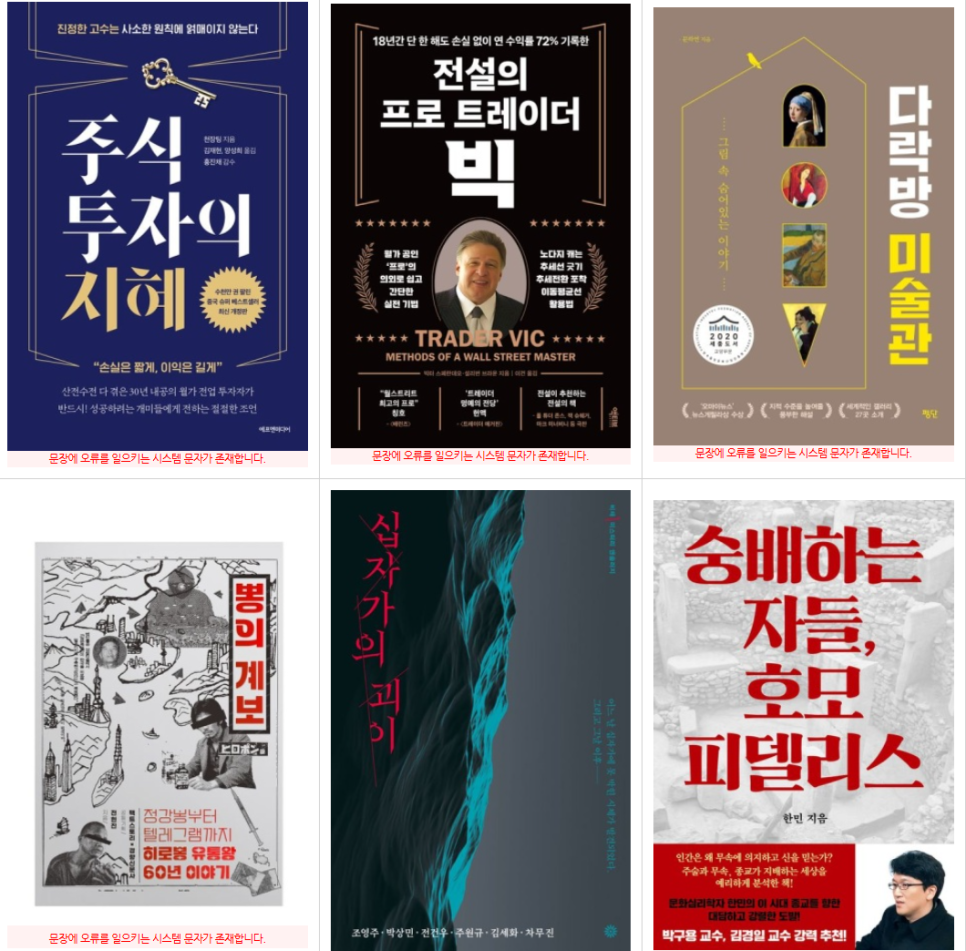 2024년 하반기 베스트셀러