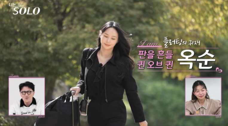 나는솔로 24기 옥순 "글래머 스타일" 남자들 당황, 직업 나이 골반뽕 닮은꼴 신천지 인스타?