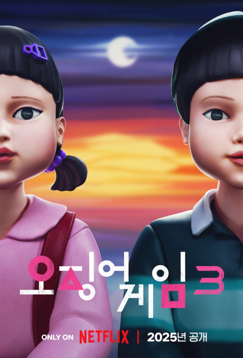 오징어게임 시즌3 레오나르도 디카프리오 출연 가능성