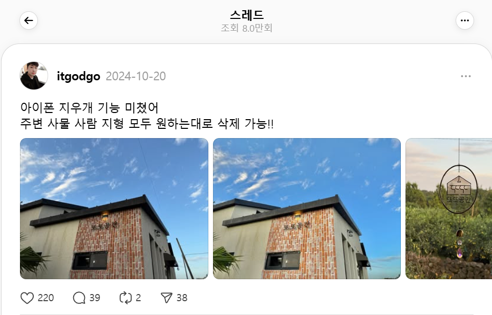 스레드 수익화 수익 가능할까?