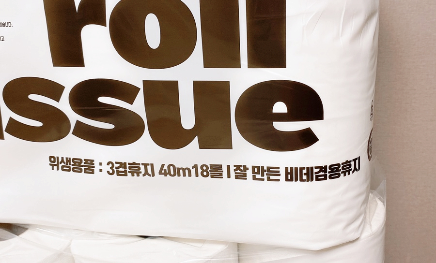 무형광화장지 코주부 3겹휴지 친환경 비데 겸용 휴지