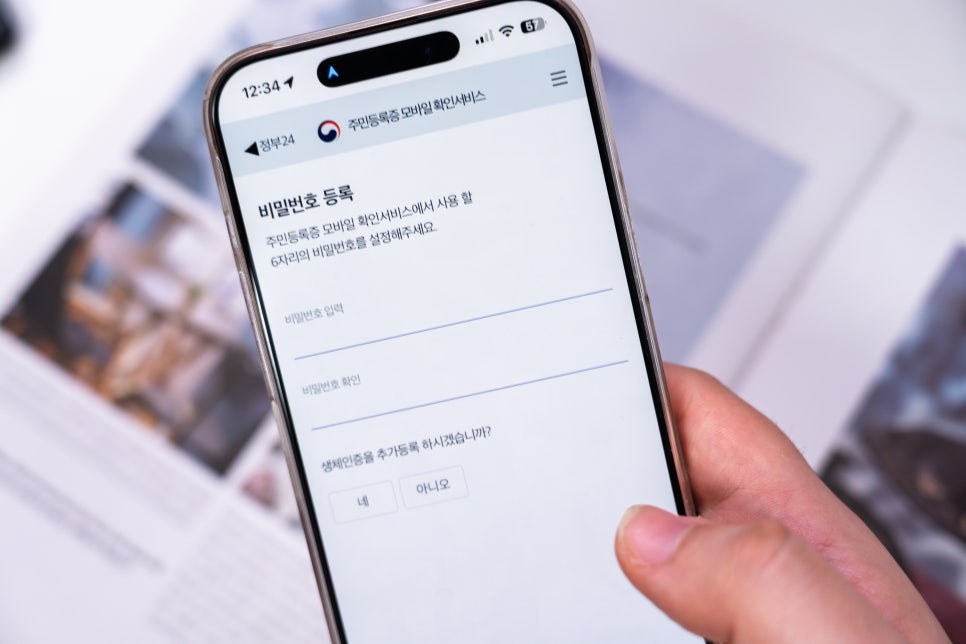 정부24 모바일신분증 발급방법 주민등록증 병원 쓸수있다