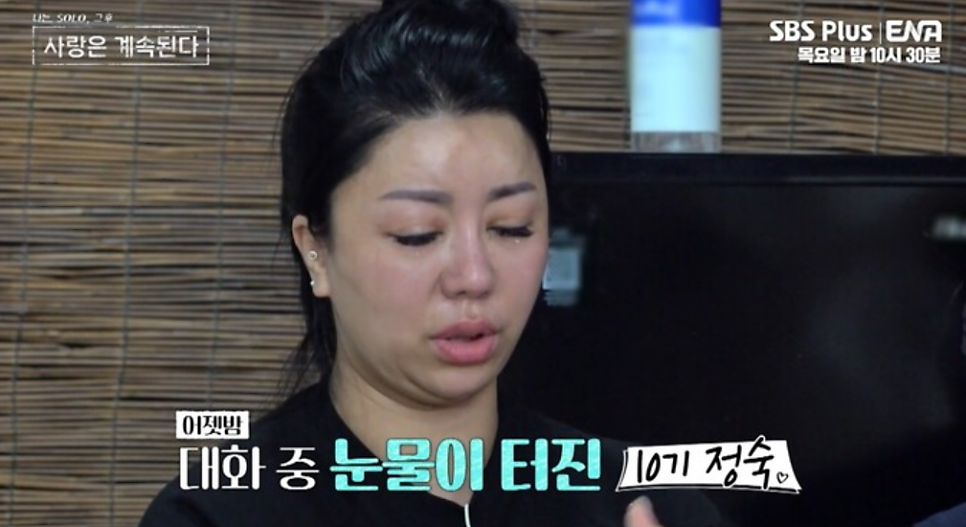 나솔사계 나는솔로 10기 정숙 vs 10기 영자, SNS 갈등 폭발! 뒤담화? vs 여론몰이?