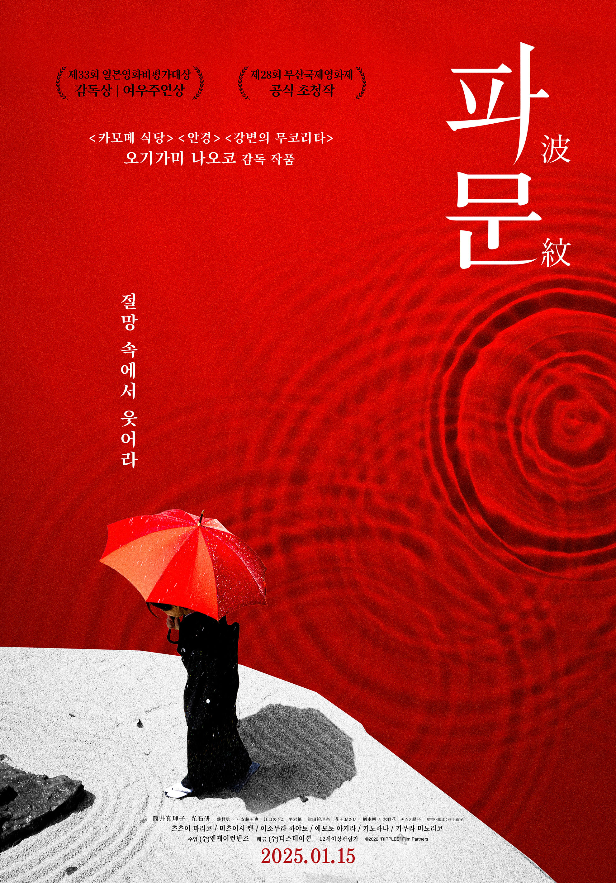 티빙 왓챠 웨이브 일본 드라마 영화) 로스트 케어 + 파문 리뷰 후기 줄거리 결말 정보