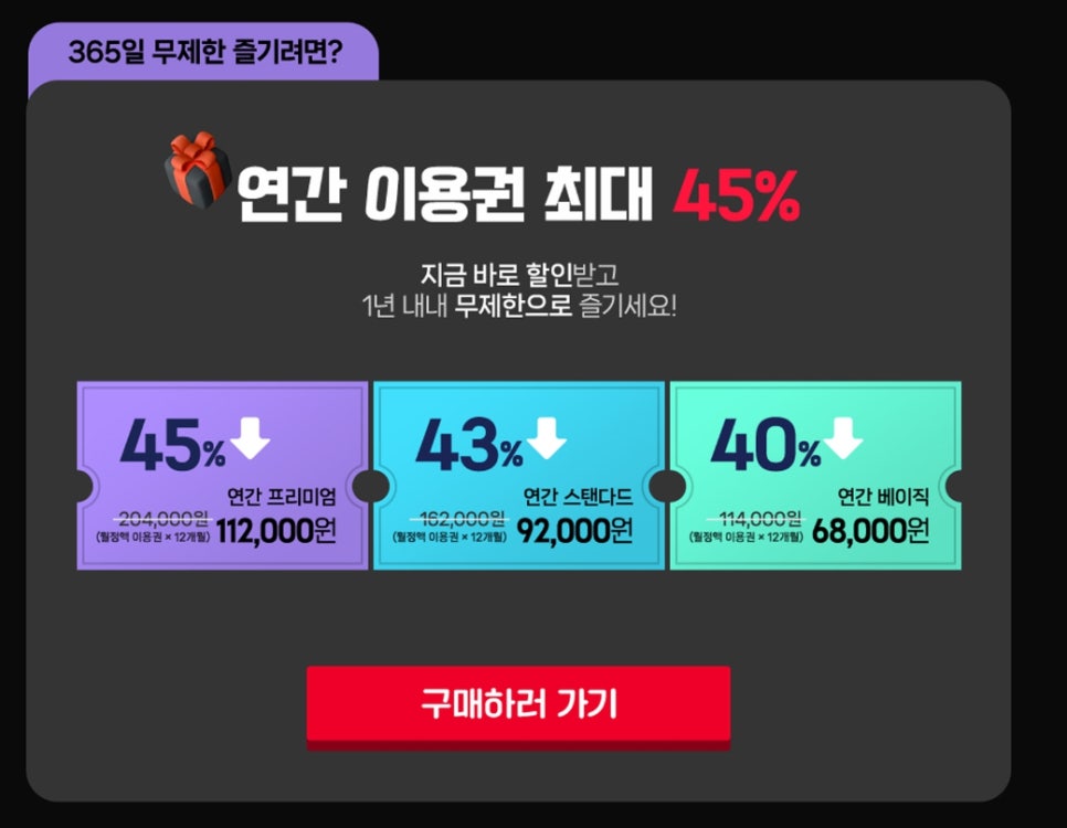 티빙 요금제 45% 할인? 현실적 선택법 2025.ver