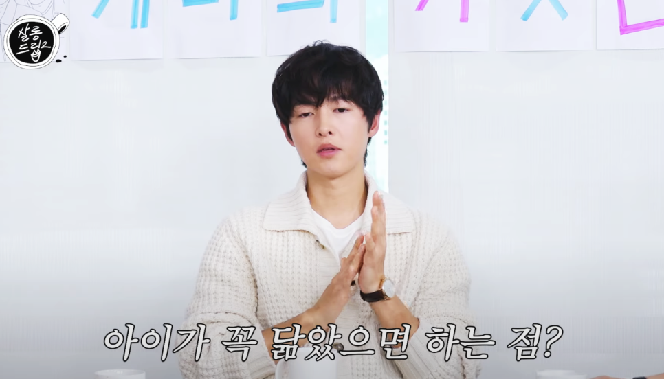 송중기 아내 케이티는 능력자, 아이들 엄마 닮았으면