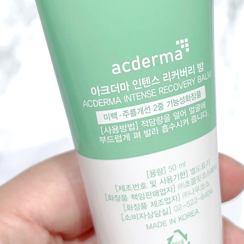 점뺀후 관리 이젠 자신있어요