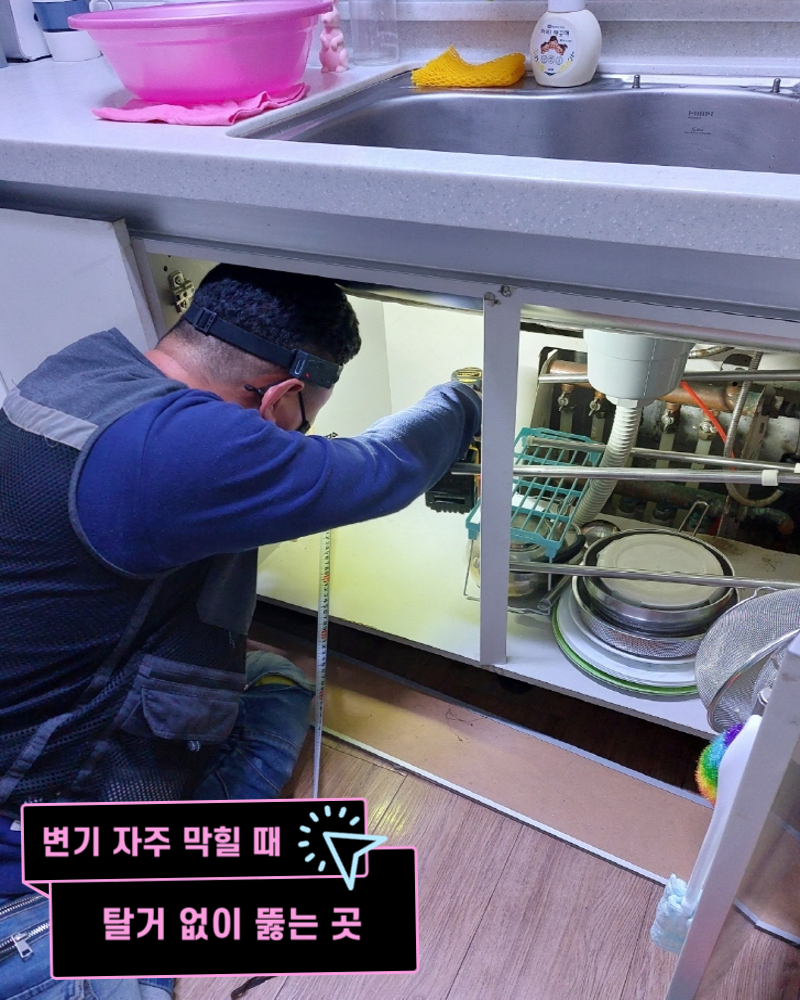 고성씽크대막힘 토성면 수동면 주방 배관 기름때 쌓여 부패