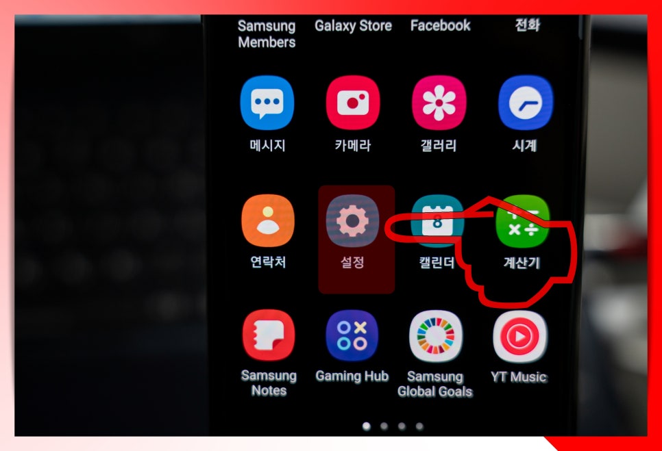 안전하지 않은 앱 차단됨 구글플레이 프로텍트 해제 방법