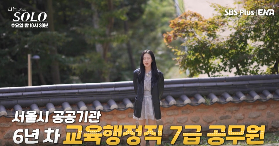 나는솔로 24기 정숙 옥순 순자 직업 나이 성형 까지