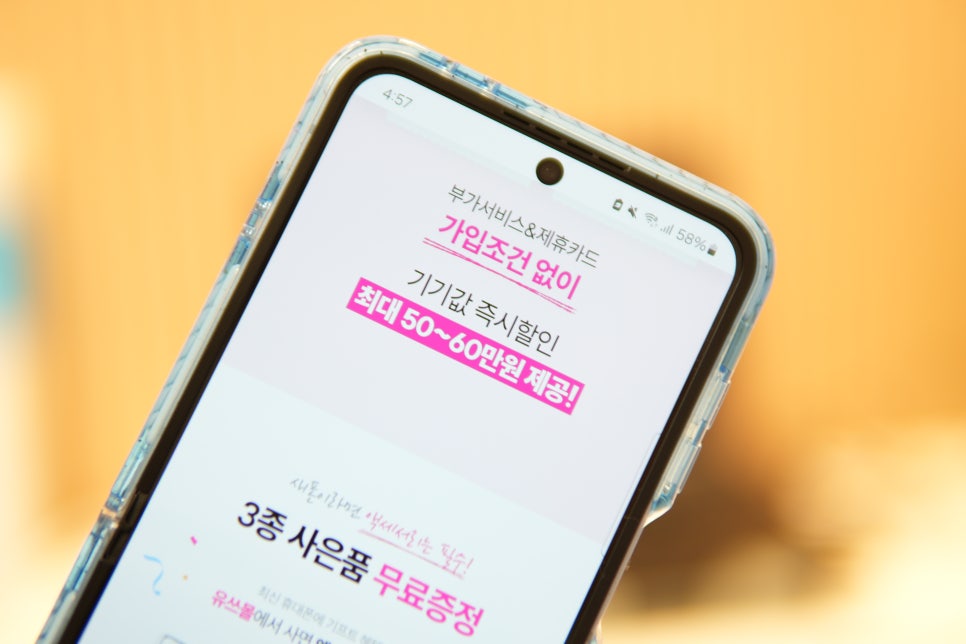 갤럭시S25 사전예약 휴대폰성지 정리