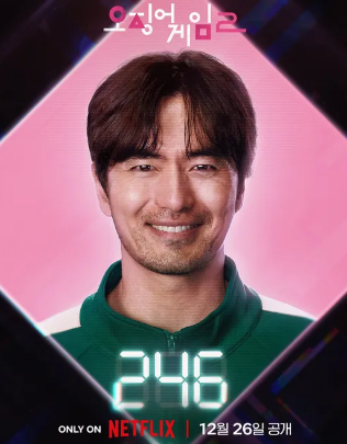 박규영 스포 배우 누구 오징어게임3 엄청난 활약 예상 + 넷플릭스 위약금 무나