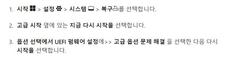 CMOS 진입 시모스 비밀번호 변경 방법