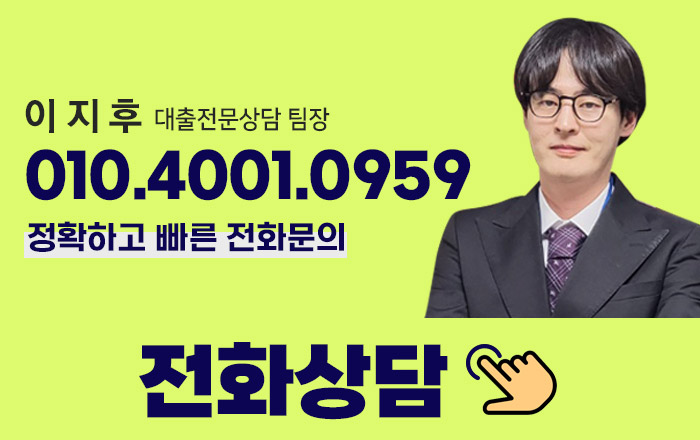 아파트지분담보대출 공동명의 미동의 dsr 규제에도 98%추가 한도 신청