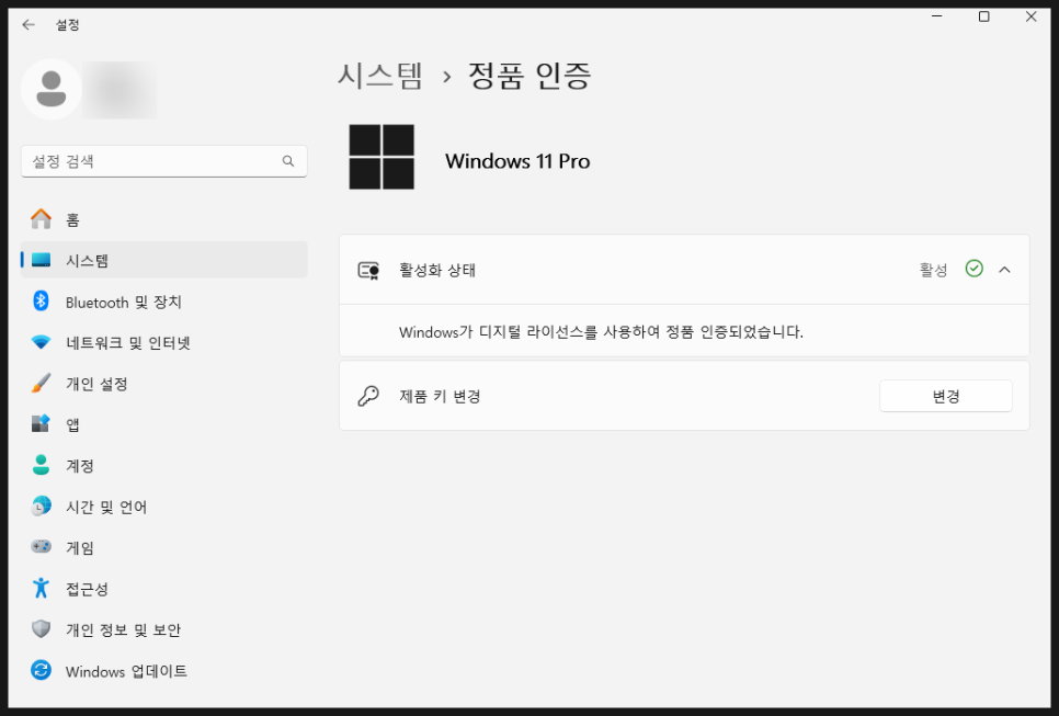 윈도우11 프로 OEM 구매 이유와 Windows11 정품인증 방법