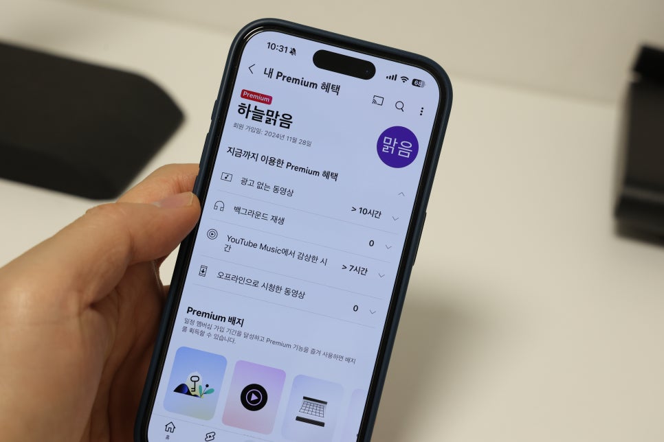 유튜브 프리미엄 우회 하지 말라고 구글에서 메일이 왔다!