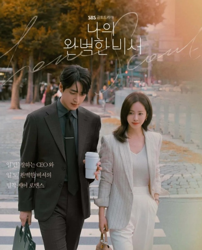 나의완벽한비서 PD 피디 함준호 특수폭행 현행범 전과자 3년간 자숙 후 “나완비 복귀”