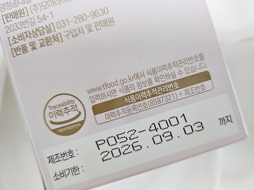 면역력높이는방법, 아이가 먼저 찾는 면역88골드 티니핑 영양제
