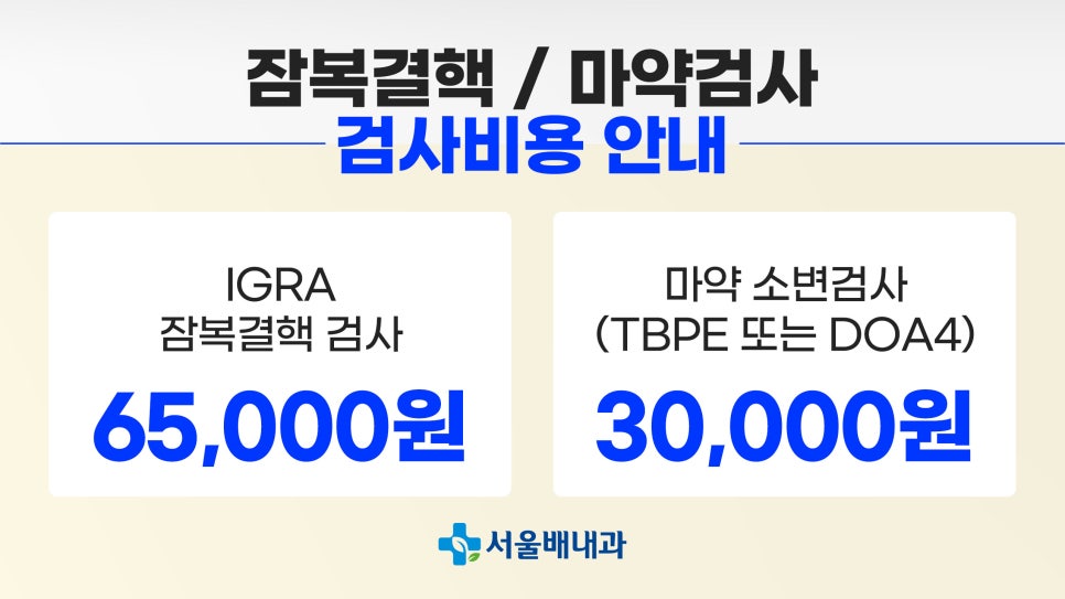 공무원채용신체검사 유아, 초등,중등교사, 교육공무원 임용고시
