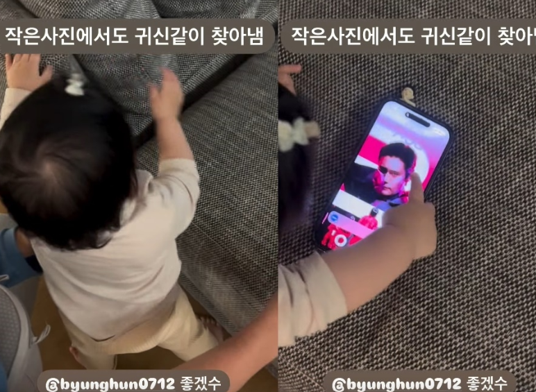 딸바보 이병헌의 둘째딸 사랑하는 이유 본능적 아빠 얼굴 찾기 이민정 반응 가족 인스타 근황