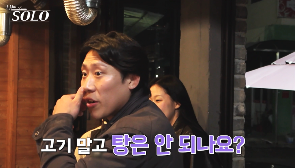 나는솔로 24기 순자 말만 채식주의자? 가죽 제품 착용 논란