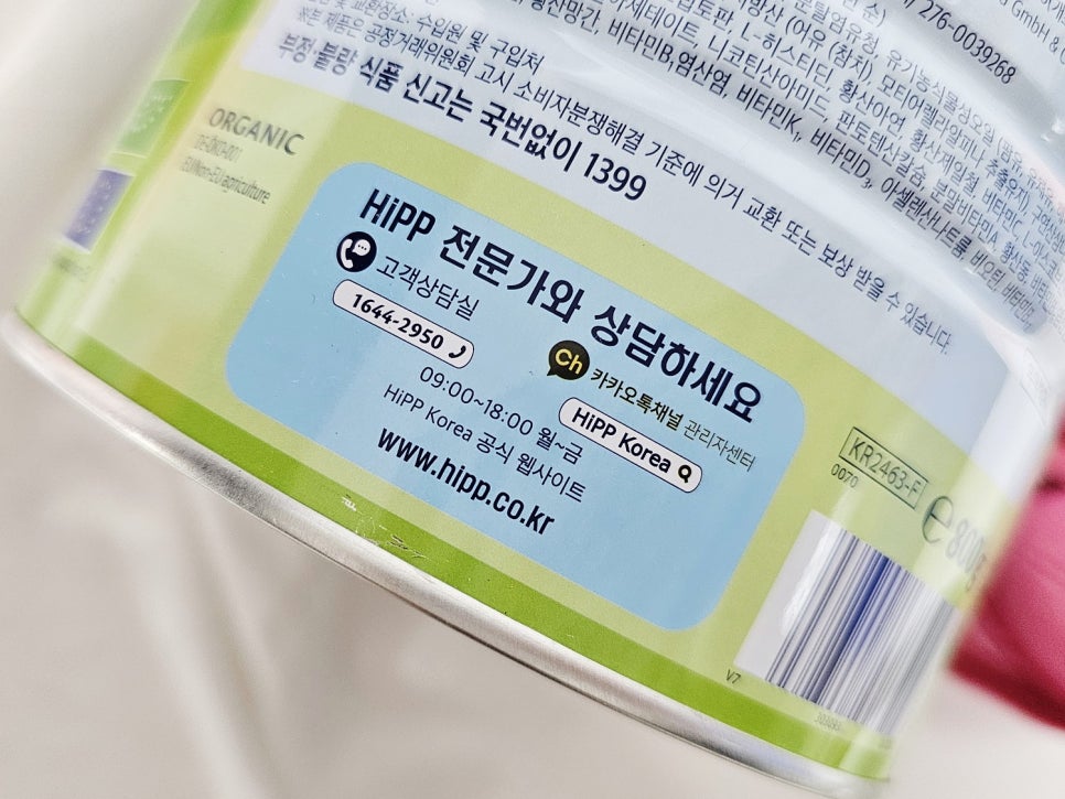 힙분유 이유있었던 선택이었죠