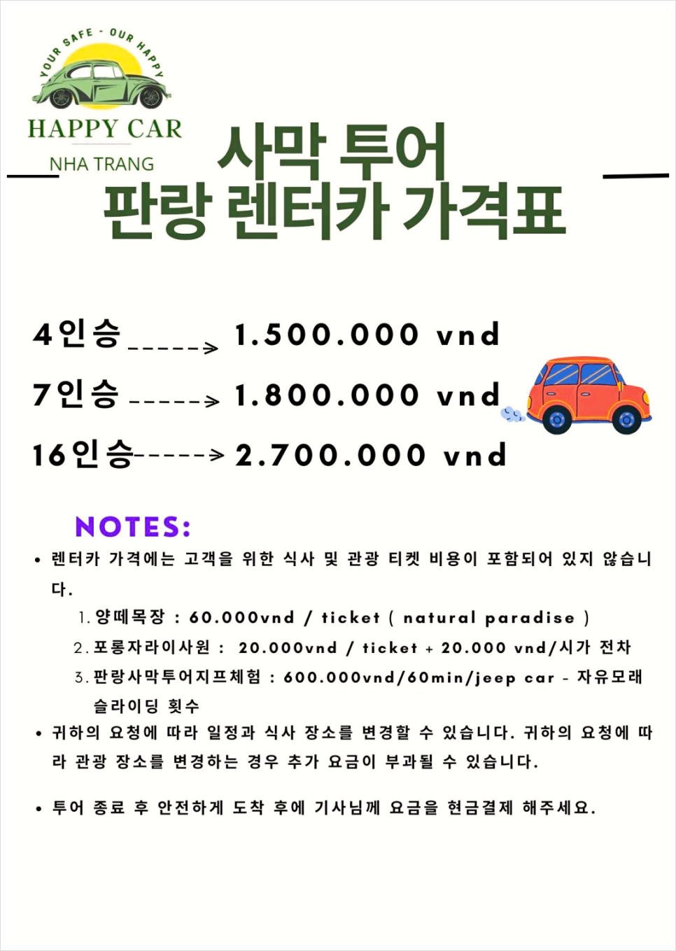 나트랑 사막투어 점심 나트랑 판랑투어 택시 개인투어 추천