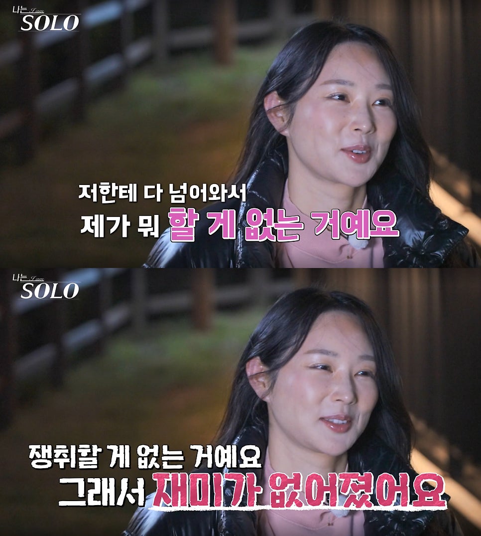 나는솔로 24기 상철 큐섹 옥순 참교육 가나? 그 결과는? 쿠팡플레이 생방