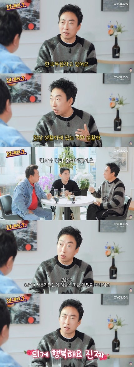 박명수 딸 민서, 한국 무용 전공으로 예술 엘리트 코스 밟다