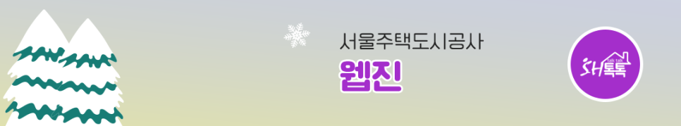 서울시 핵심정책, 미리 내 집 및 한강 개발 사업 신속 추진 위한 조직 정비 시행