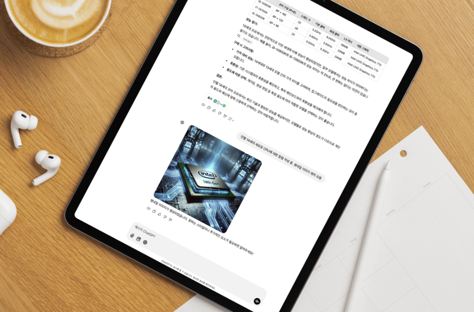 챗GPT 유료 사용법과 업무 활용법