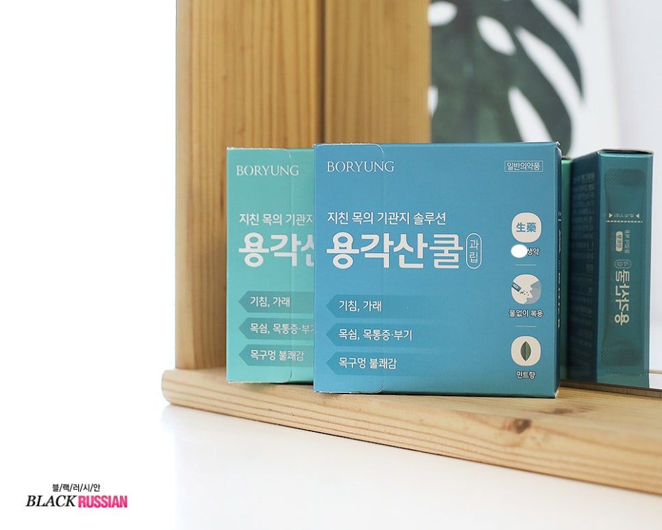 용각산쿨 기침 가래 등 불편한 목 증상 있을때 챙겨요!