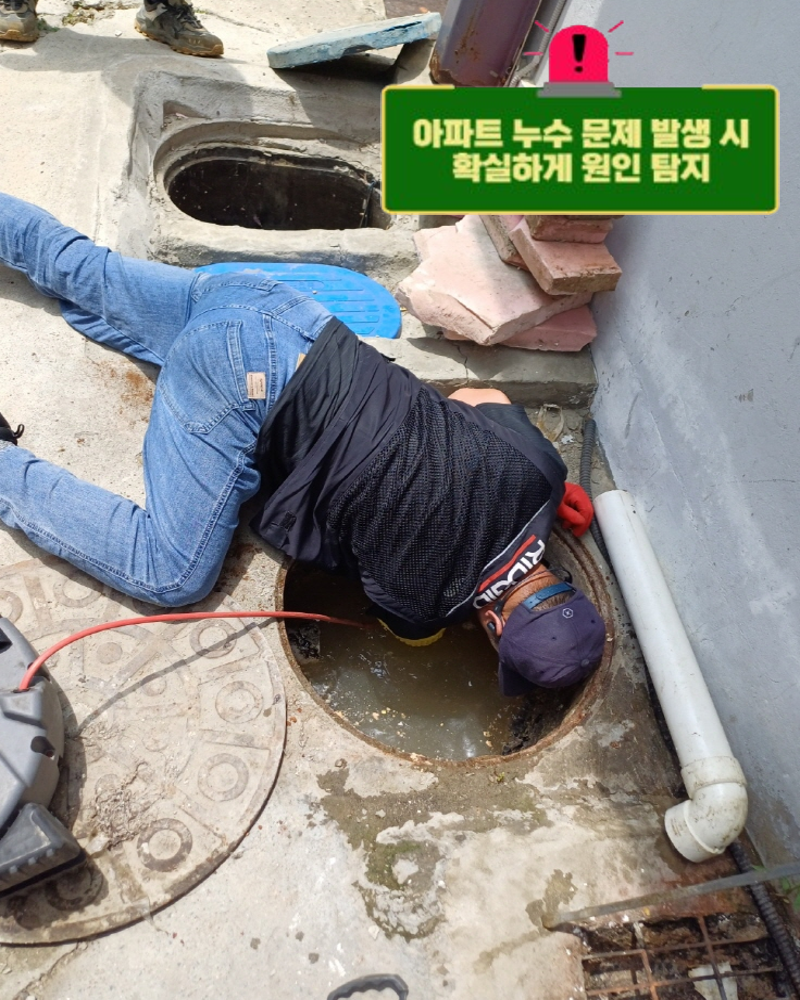 은평구배수구막힘 불광동 수색동 막혀서 못쓰는 배수구뚫는업체