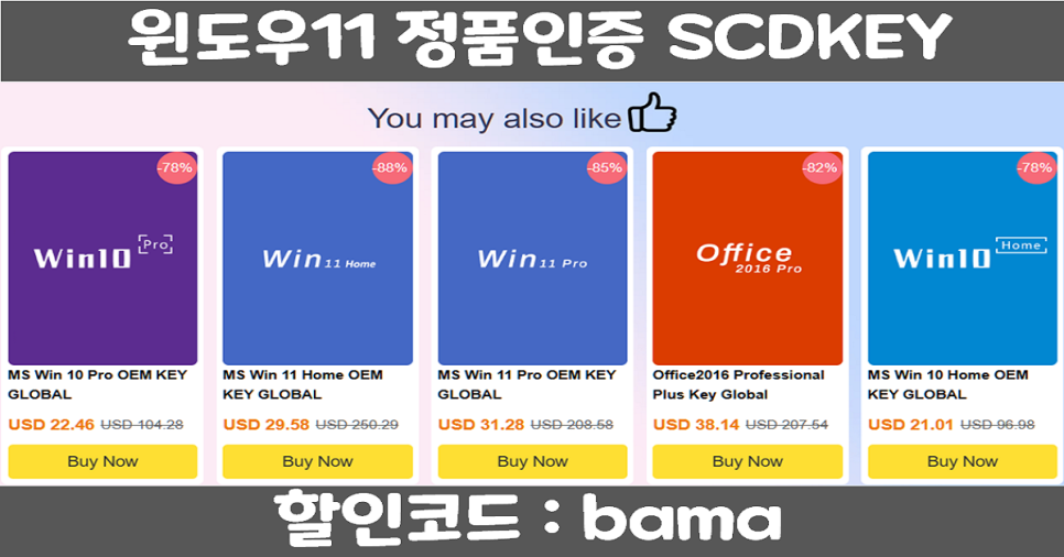 윈도우10 서비스 종료 윈도우11구매와 업그레이드 하는 방법