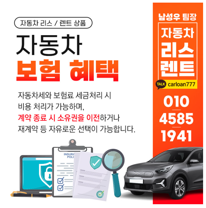 카니발 장기렌트 9인승 7인승 가격 최저견적으로 알아보는 정보